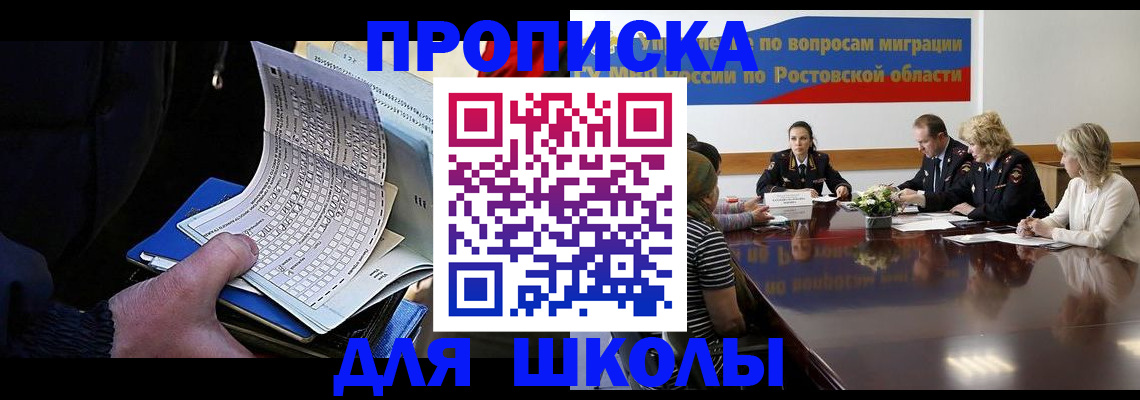 временная регистрация 2025 в Снежинске