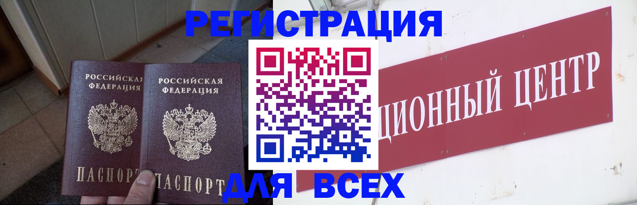 временная регистрация госуслуги в Снежинске