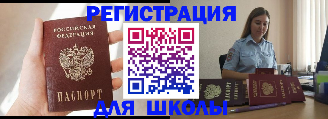 прописка поиск в Снежинске