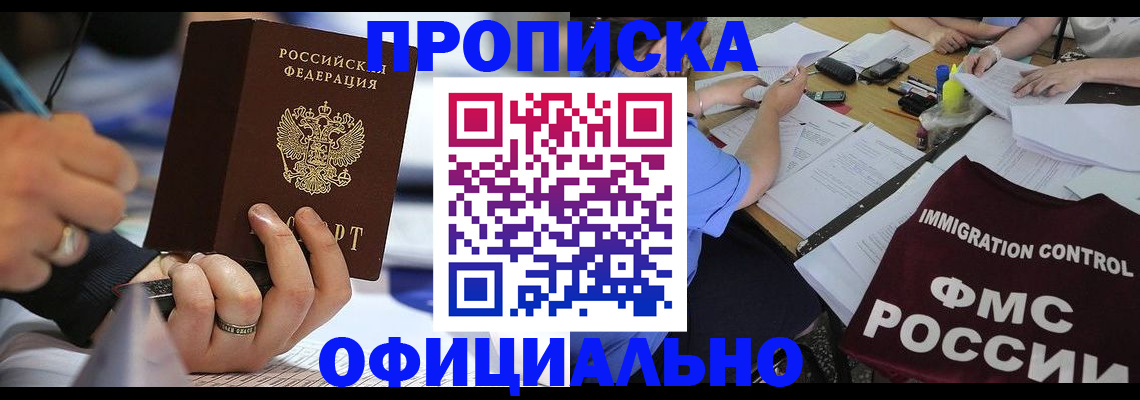 временная регистрация госуслуги в Снежинске